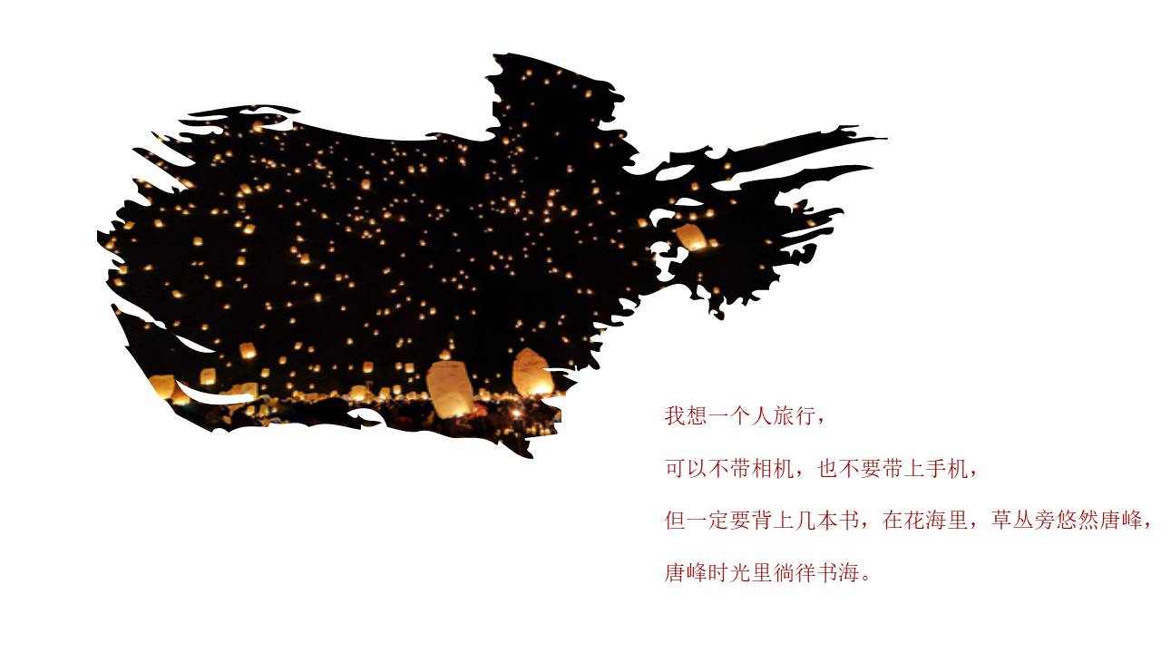 旅游画册 (106).pptx